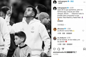 体育视频直播-罗德里戈：这还不是终点，我们会竭尽全力去争取剩下的一切